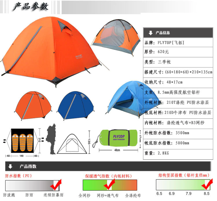 Cheap Goat Tents Flytop High Quality Double Layer Aluminum Rod Three Person Waterproof Camping Tent Beach Tent