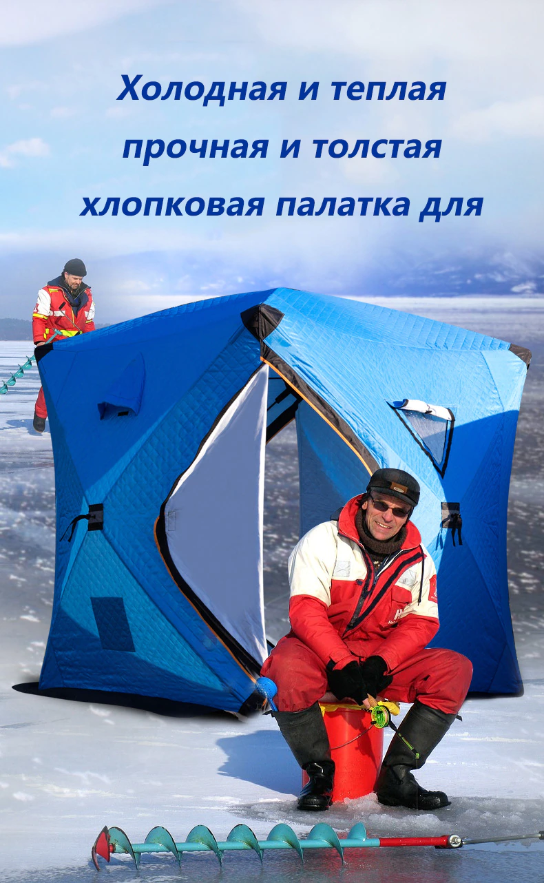 Cheap Goat Tents Warm Winter Ice Fishing Tent Large Space Triple Thick Cotton Tent Camping Outdoor Windproof Waterproof Snow