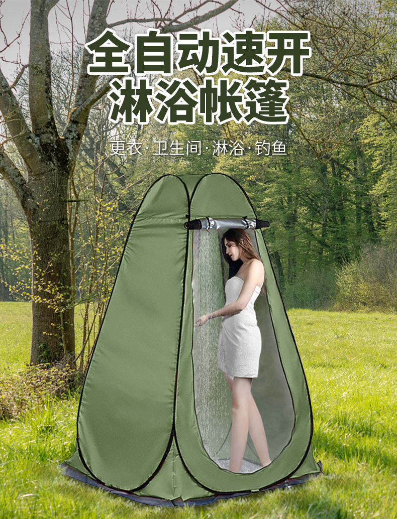 portable camping shower tent